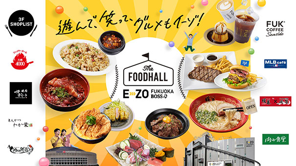 The FOODHALL(フードホール)