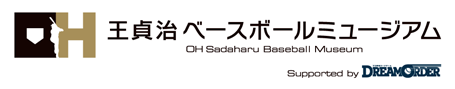 OH Sadaharu Baseball Museum Supported by DREAM ORDER・89 Park Studio
