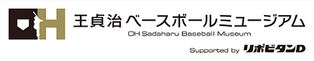 OH Sadaharu Baseball Museum Supported by Lipovitan D. 89 Park Studio