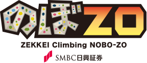 Climbing & Bouldering | Superb Attraction SMBC Nikko Securities