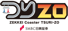 Rail Coaster | Superb Attraction SMBC Nikko Securities